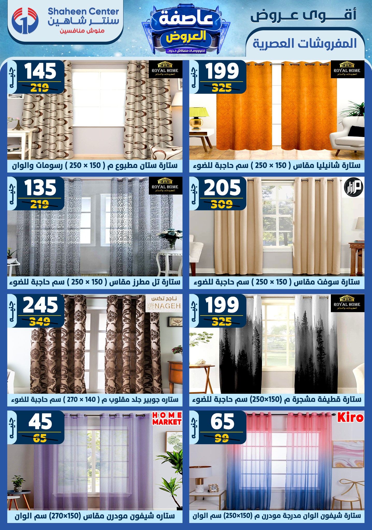 shaheen-center offers from 16jan to 22jan 2025 عروض سنتر شاهين من 16 يناير حتى 22 يناير 2025 صفحة رقم 35